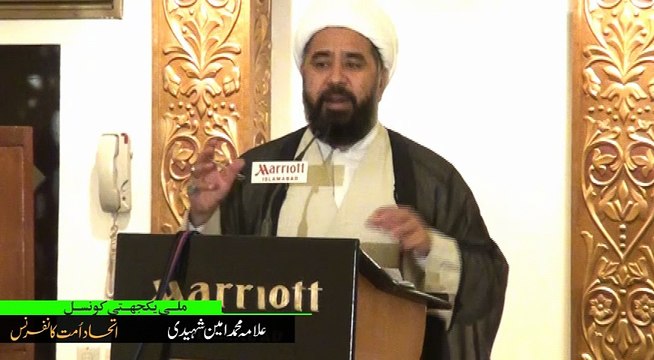 Itthad E umat Conference Allama Muhammad Amin shaheedi