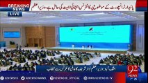 Regional connectivity, economic integration key pillars of Pakistan’s policy: Nawaz Sharif - 92NewsHD