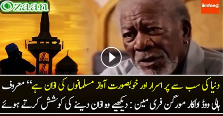 “One of the most Haunting & Beautiful thing is Muslim Call to Prayer (Azan) ” – Says Morgan Freeman