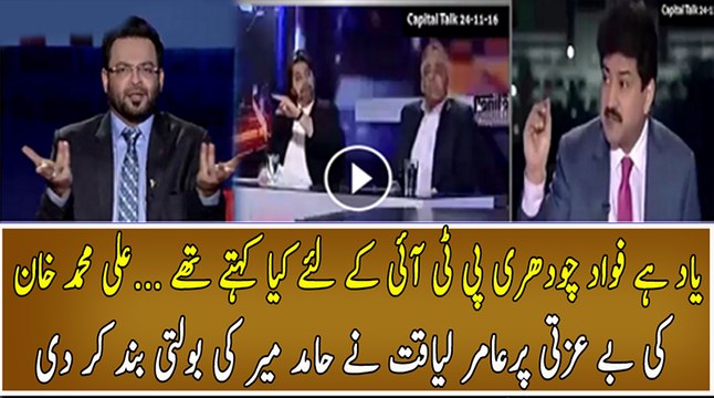 Aamir Liaquat Bashing Hamid Mir To Insults Ali Muhammad Khan