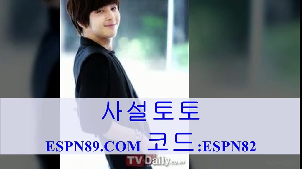 사설토토 ▲♤▼♤ ESPN89.COM 코드:ESPN82▲♤▼♤ 안전사이트