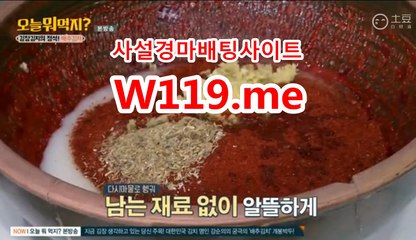 사설경정사이트【 T119.ME 】 일요경마