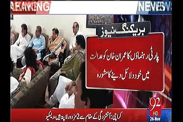 Party advised Imran Khan to fight case in Panama Leaks by himself