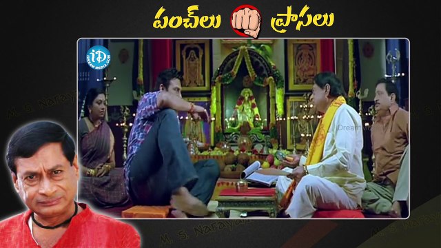 M S Narayana Comedy Punch Dialogues All Time Telugu Punch Dialogues Volume 01