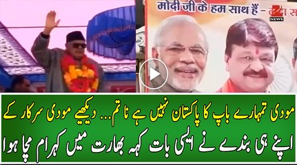 Farooq Abdullah is Giving Tough Time to Modi on Kashmir