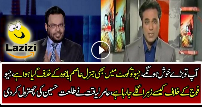 Aamir Liaqat Badly Insulting And Taking Class Of Talat Hussain