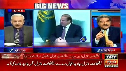 Arif Hameed Bhatti Remarks On Gen Raheel Sharif farewell dinner at PM house