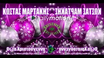 Κώστας Μαρτάκης - Ως Τα Χριστούγεννα (Dj Nikos Village Intro Edit)