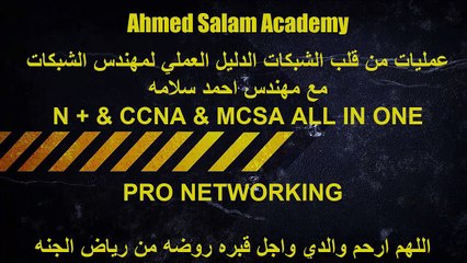 011-Network Devices-IDS-IPS