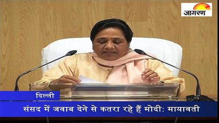 संसद में जवाब देने से कतरा रहे हैं मोदी: मायावती