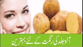Skin whitening Tips in Urdu - Beauty Tips