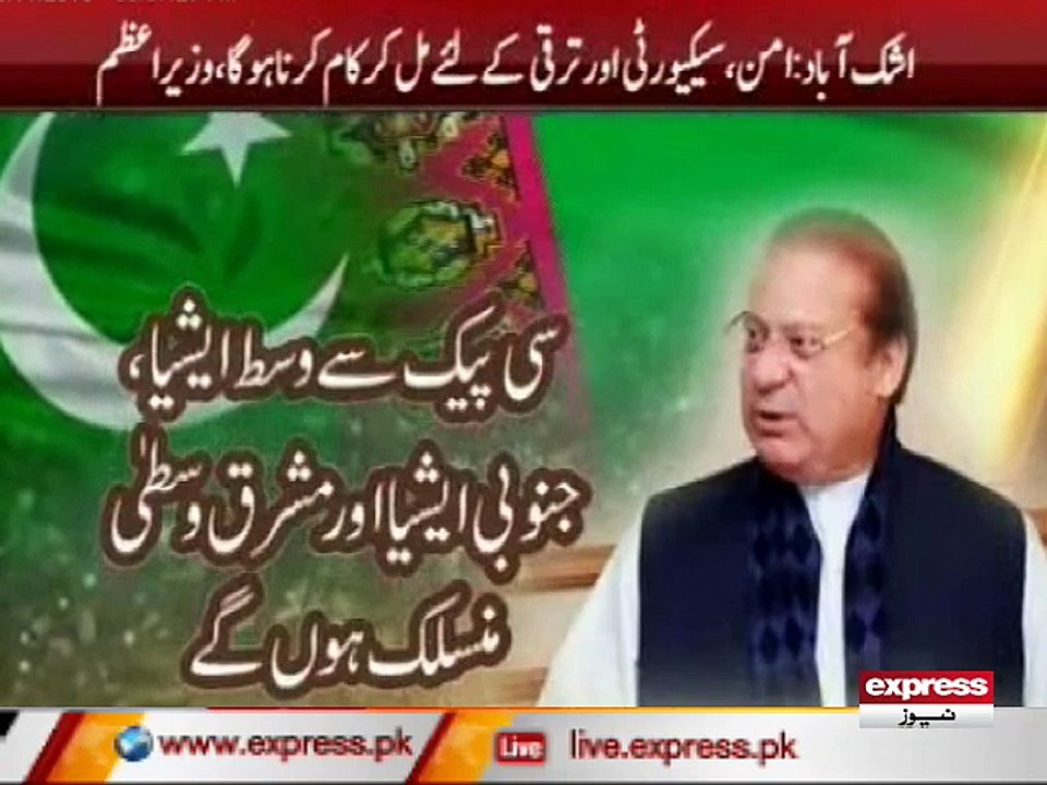 NAWAZ SHARIF