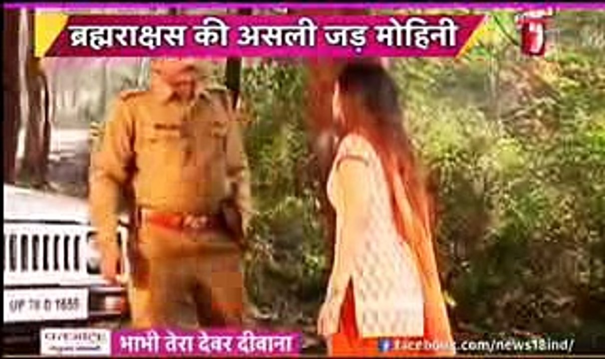 Brahmarakshas MOHINI HAI RAKSHAS KO BANANEWALI 27th November 2016