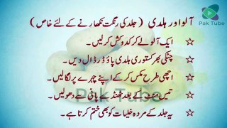 Beauty Tips in Urdu For Glowing Face Skin Whitening Homemade Beauty Parlour Tips in Hindi