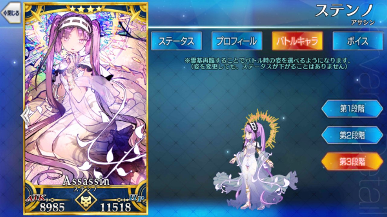 Fgo ステンノマイルームボイス おまけ Fate Go Fate Grand Order 動画 Dailymotion