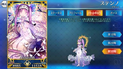 FGO ステンノマイルームボイス+おまけ【Fate/GO】【Fate/Grand Order】