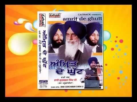 Tegan Di Chhanven | Dhadi Jatha Bhai Gurcharan Singh Ji | Amrit De Ghut | Shabad Gurbani