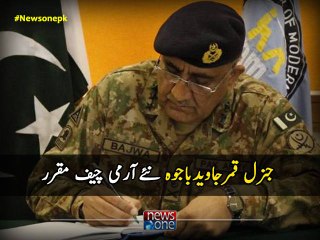 QAMAR JAWED BAJWA NOMINATED AS THE NEW ARMY CHIEF