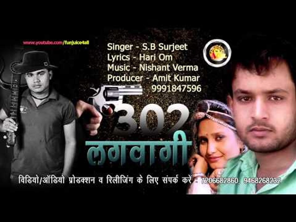 302 Lagwagi   SB Surjeet Funjuice4all New Releasing