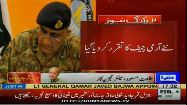 Qamar javeed Bajwa appointed new Army chief