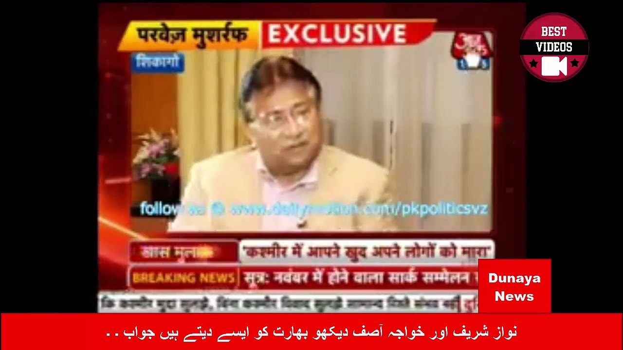 نواز شریف اور خواجہ آصف دیکھو بھارت کو ایسے دیتے ہیں جواب ۔ ۔