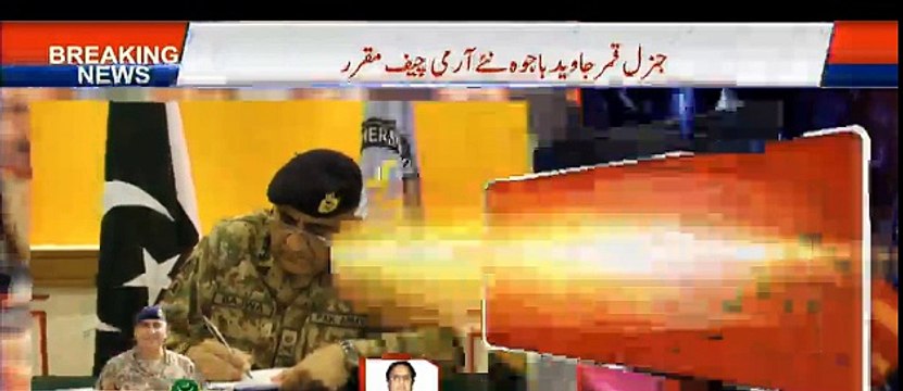 General Qamar Javed Bajwa appointed Pakistan Army chief