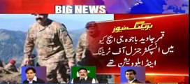 Shaikh Reaheed Talk about newly appointed Pakistan Army chief