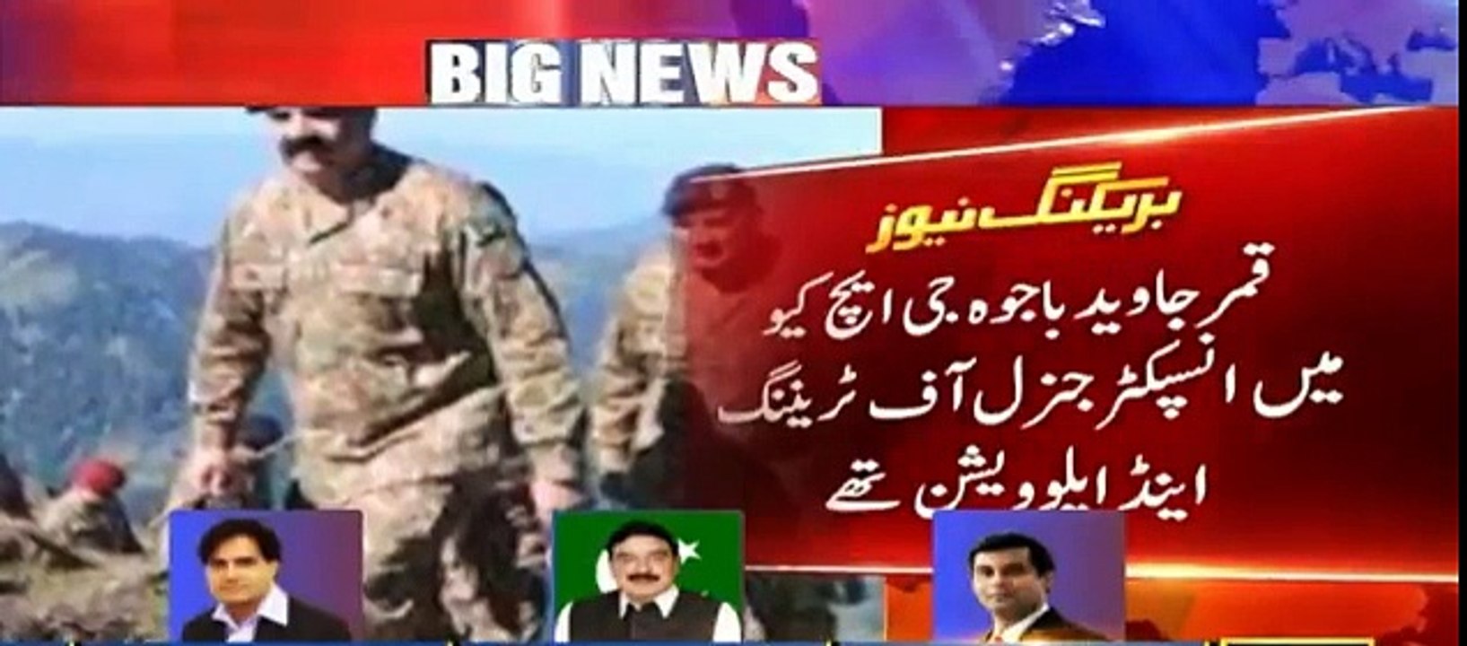 Shaikh Reaheed Talk about newly appointed Pakistan Army chief