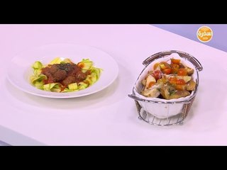 مكرونة كوسة بكرات اللحم -  بطاطس مشوية | نورا السادات