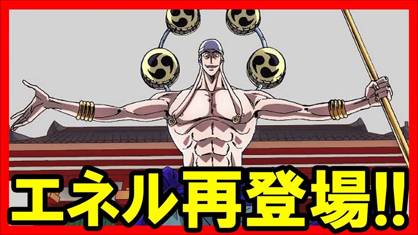 ワンピース フランキー の 父親 One Piece アニメ 最新話 ネタバレ 伏線 考察 都市伝説 トレクル ハロウィンレベッカ マスター 初見 挑む Dailymotion Video