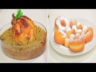 دجاجة محشية فريك - صينية بطاطس بالطماطم و البصل و وصفات اخرى | على قد الإيد حلقة كاملة