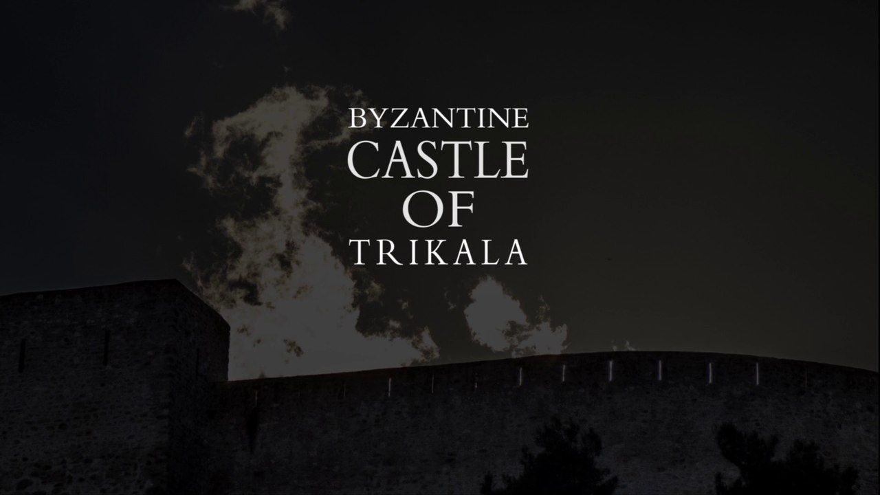 Βυζαντινό Φρούριο Τρικάλων (Trailer)