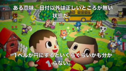 「どうぶつの森」の知る人ぞ知る怖い都市伝説