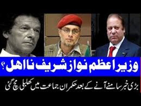 Nawaz sharif, Marium Nawaz, Ishaq dar And Many Others Disqualified By Supreme Court - Full Breaking news