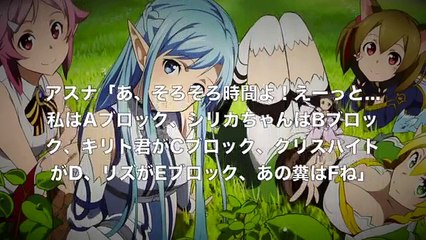 アスナ「キリトがシノのんと浮気ですって？」