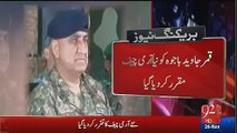 Latest News Nawaz Sharif Announced New Army Chief Gen Qamar Bajwa