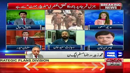 New Army Chief Ka 2014 Ke Dharne Se Kiya Taluq Hai