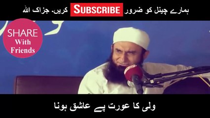 Wali Ka Aurat Par Ashiq Ho jana | Maulana Tariq jameel Short Clip