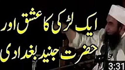 Maulana Tariq Jameel Love Of A Girl And Hazrat Junaid Baghdadi  2017
