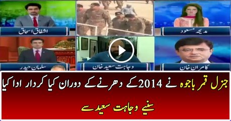 New Army Chief Ka 2014 Ke Dharne Se Kiya Taluq Hai