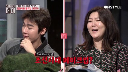 안영미-강유미 미미시스터즈의 조선시대 메이크업