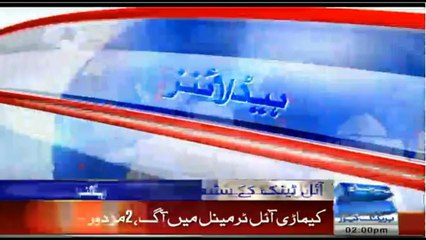 Samma News Headlines 26 Nov 2016