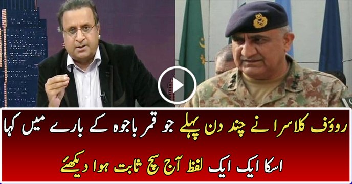Nawaz Sharif Finalized the Name of NEW COAS - Klasra Revealed
