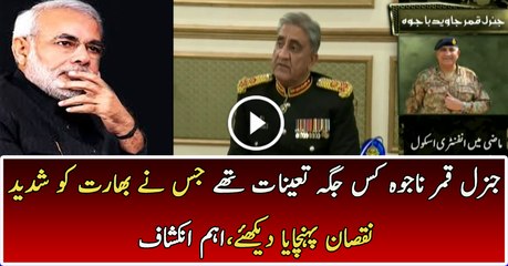 History of General Qamar Bajwa Against India