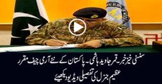 Lt General Qamar Javed Bajwa appointed COAS
