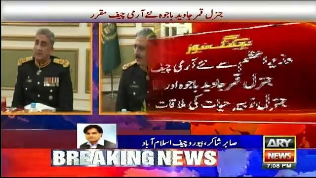 PM Nawaz Congratulates New COAS, CJCSC in Separate Meetings