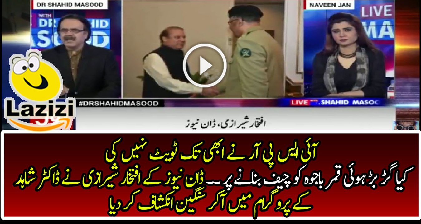 Inside Story of the Appointment of General Qamar Bajwa