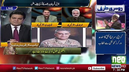 Jamhoor - 26th November 2016