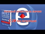 Empowr на Русском - Что такое AMCO и когда выгоднее покупать уровни ( часть 12 )