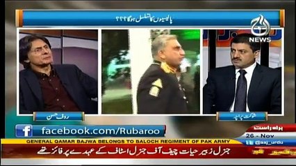 Ru Baru - 26th November 2016